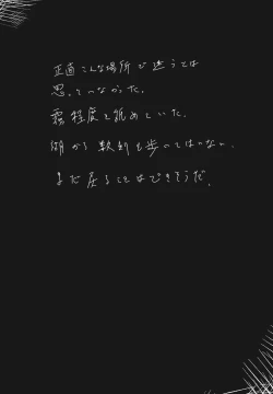 Page 4 of Kurenai Paedophilia