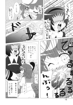 Page 16 of ムラサもぅ～もぅ～ホワイト