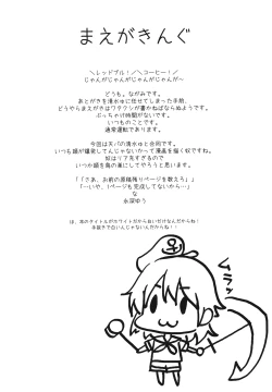 Page 4 of ムラサもぅ～もぅ～ホワイト