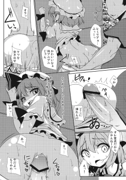 Page 12 of Kouma Aokan