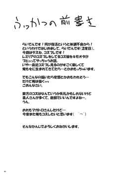 Page 4 of Kouma Aokan