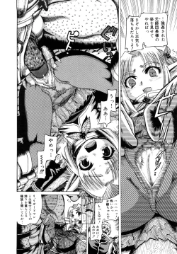 Page 105 of Seisei Masou Organ