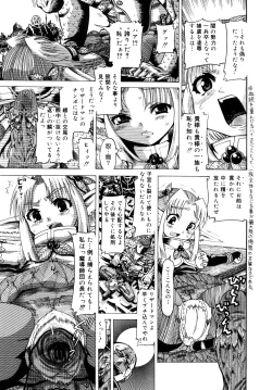 Page 106 of Seisei Masou Organ