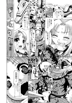 Page 107 of Seisei Masou Organ