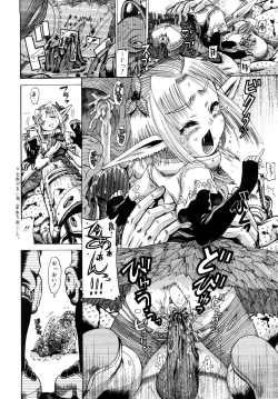 Page 115 of Seisei Masou Organ