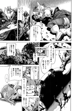 Page 116 of Seisei Masou Organ