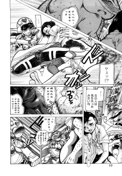 Page 11 of Seisei Masou Organ