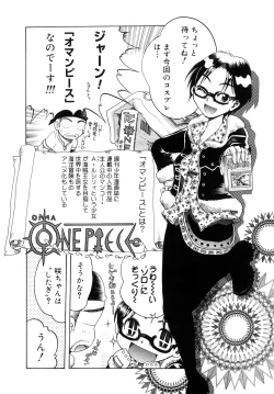 Page 121 of Seisei Masou Organ