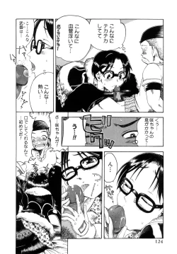 Page 125 of Seisei Masou Organ