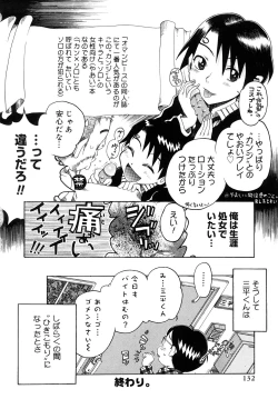 Page 133 of Seisei Masou Organ