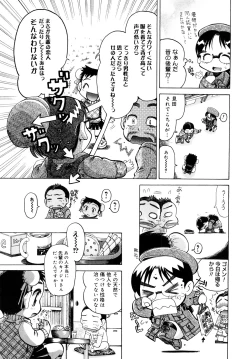Page 136 of Seisei Masou Organ