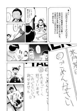 Page 153 of Seisei Masou Organ