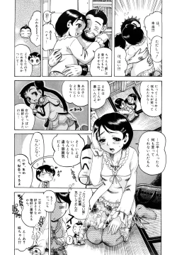 Page 156 of Seisei Masou Organ