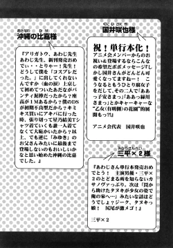 Page 169 of Seisei Masou Organ
