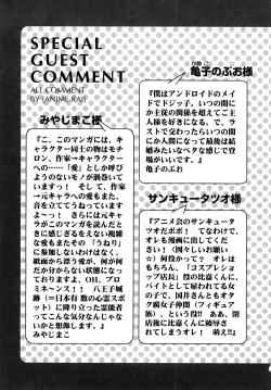 Page 170 of Seisei Masou Organ