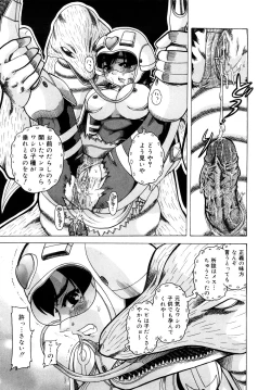 Page 26 of Seisei Masou Organ