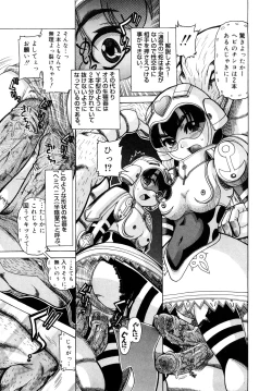 Page 28 of Seisei Masou Organ