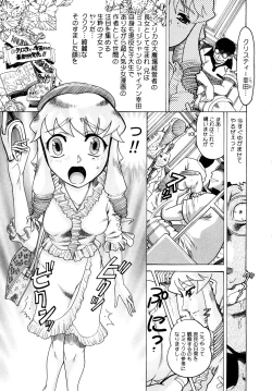 Page 56 of Seisei Masou Organ