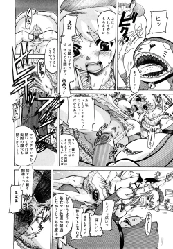 Page 65 of Seisei Masou Organ