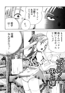 Page 71 of Seisei Masou Organ