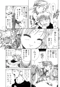 Page 73 of Seisei Masou Organ