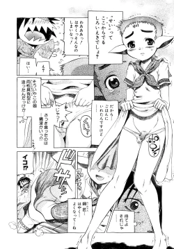 Page 91 of Seisei Masou Organ