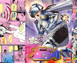 Download Seisei Masou Organ