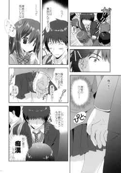 Page 11 of Kousaka to Ore