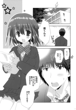 Page 2 of Kousaka to Ore