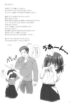 Page 32 of Kousaka to Ore