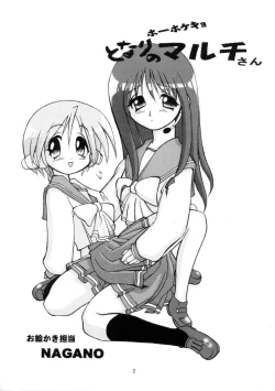 Page 3 of Drill Grand Prix