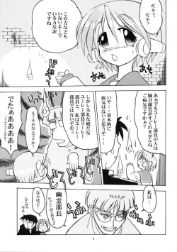 Page 6 of Drill Grand Prix