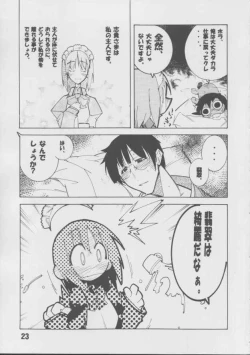 Page 22 of Hisui