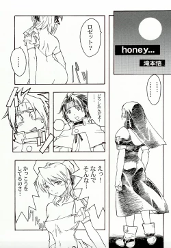 Page 17 of Charlatan