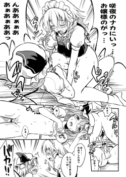 Page 10 of Remilia ♂ Waai