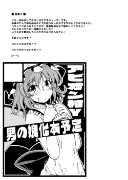 Page 2 of Remilia ♂ Waai