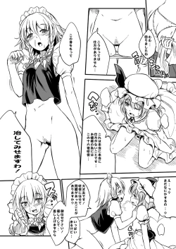 Page 7 of Remilia ♂ Waai