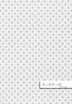 Page 17 of Rano☆Raraku