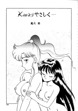 Page 104 of Gekkou 2 - Endymion