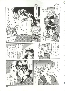 Page 106 of Gekkou 2 - Endymion