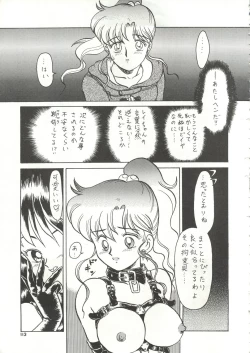 Page 114 of Gekkou 2 - Endymion