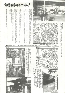 Page 131 of Gekkou 2 - Endymion