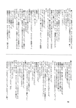 Page 95 of Gekkou 2 - Endymion