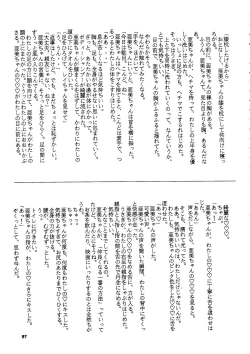 Page 98 of Gekkou 2 - Endymion