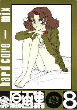 Download MaRukin-Gengashu Hardcore Mix 8