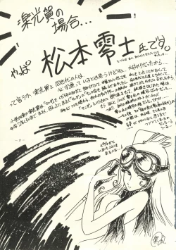 Page 18 of Air Jordan Pro Yakyuu Hen