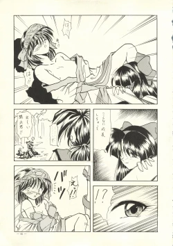 Page 42 of Air Jordan Pro Yakyuu Hen