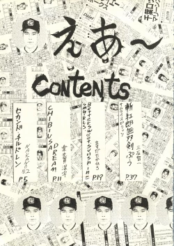 Page 4 of Air Jordan Pro Yakyuu Hen