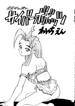 Page 52 of Air Jordan Pro Yakyuu Hen