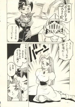 Page 53 of Air Jordan Pro Yakyuu Hen